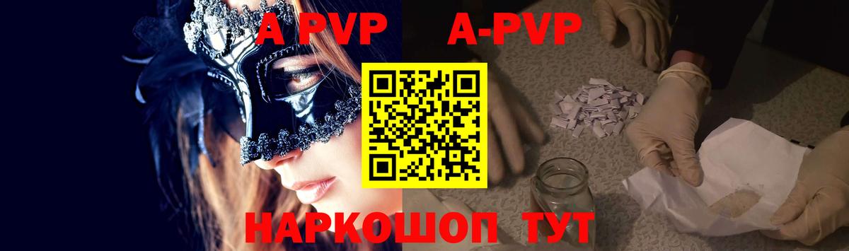 Невинномысск  Alpha PVP кристаллы  Alfa_PVP Crystall  купить   Вход с VPN  Alpha-PVP VHQ 
