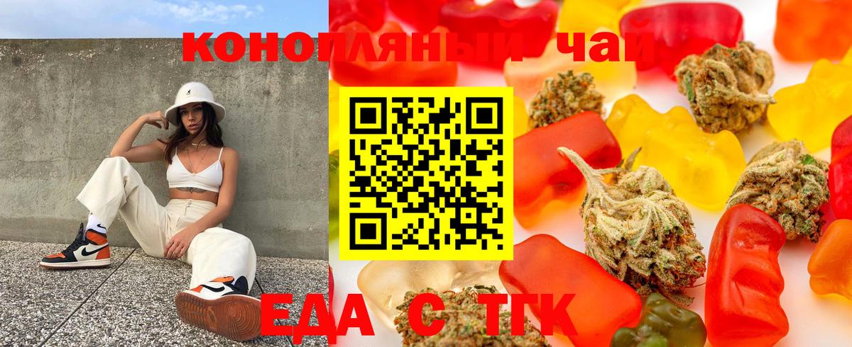 Невинномысск  Еда ТГК марихуана  Вход с VPN 