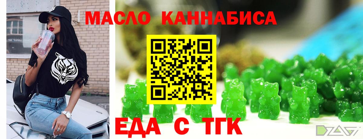 Печенье с ТГК конопля Невинномысск