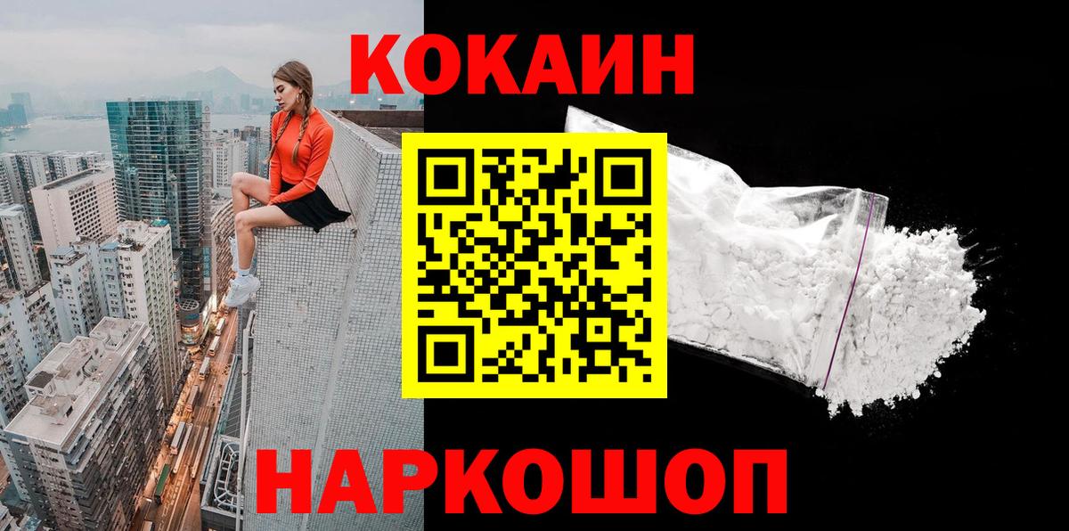 Невинномысск  КОКАИН Боливия  Вход с VPN 