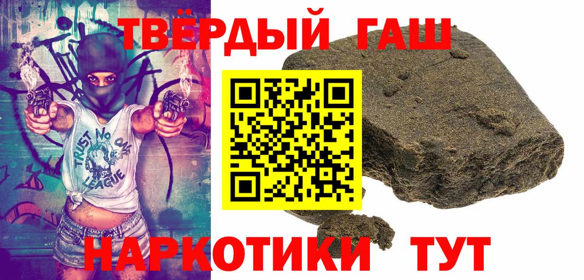 Невинномысск  ГАШ индика сатива  Вход с VPN 
