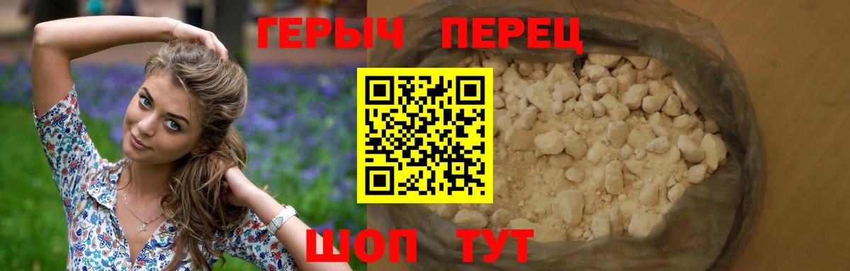 Невинномысск  ГЕРОИН афганец  Вход с VPN 