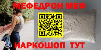 мяу мяу мука Северобайкальск