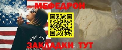 мяу мяу мука Северобайкальск