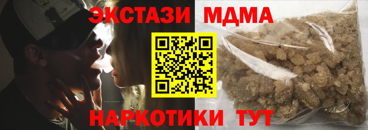 Невинномысск  MDMA  Вход с VPN  МДМА Molly  MDMA crystal 